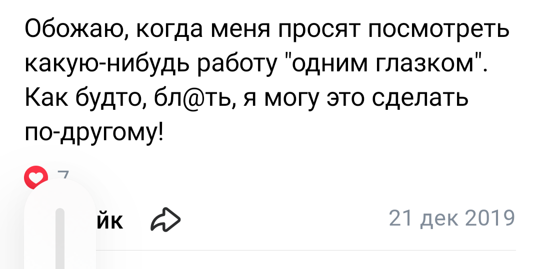 Скрин записи на стене.