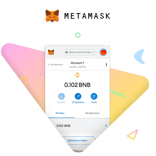 Транзакция