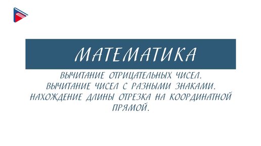 Составные числа 6 класс математика видеоурок