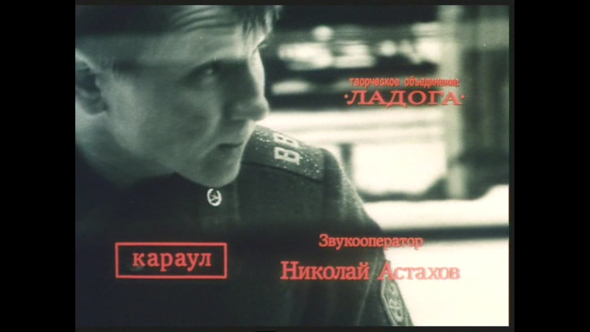 Заставка к фильму. Кадр из фильма