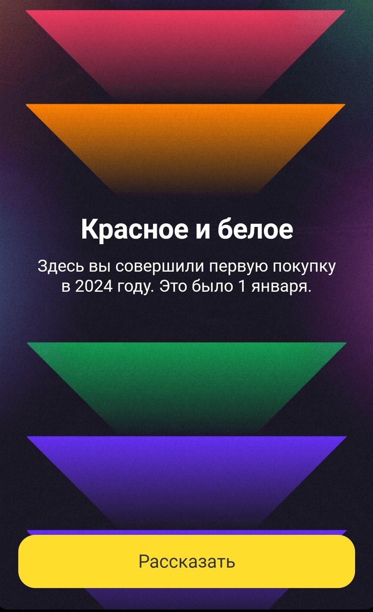 Как начался год)))