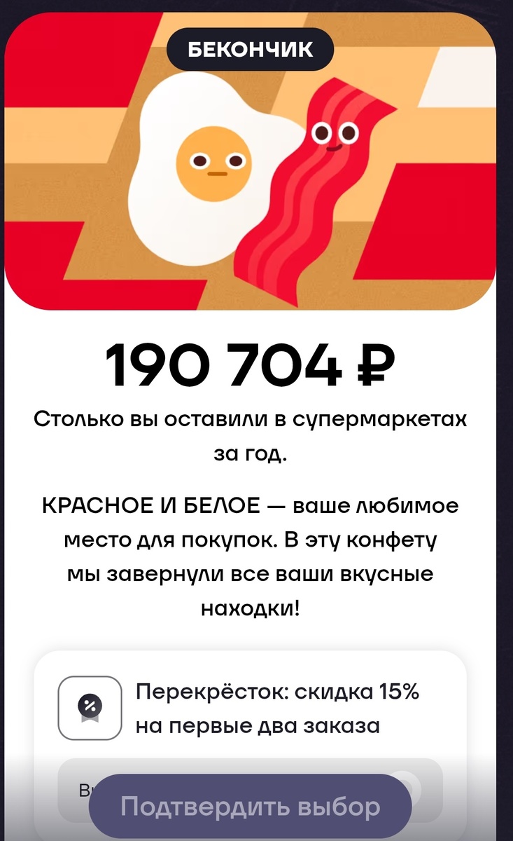 Вот тут то и прокололся)