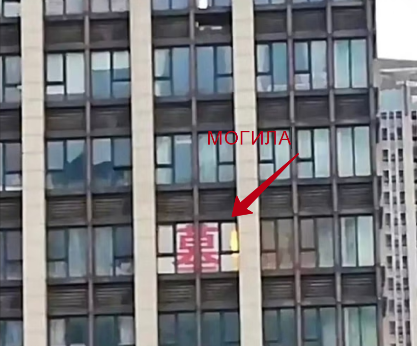 Переводится как могила, ничего себе рекламочка