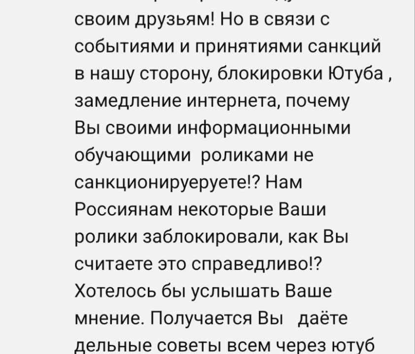 Рубрика – нам пишут…