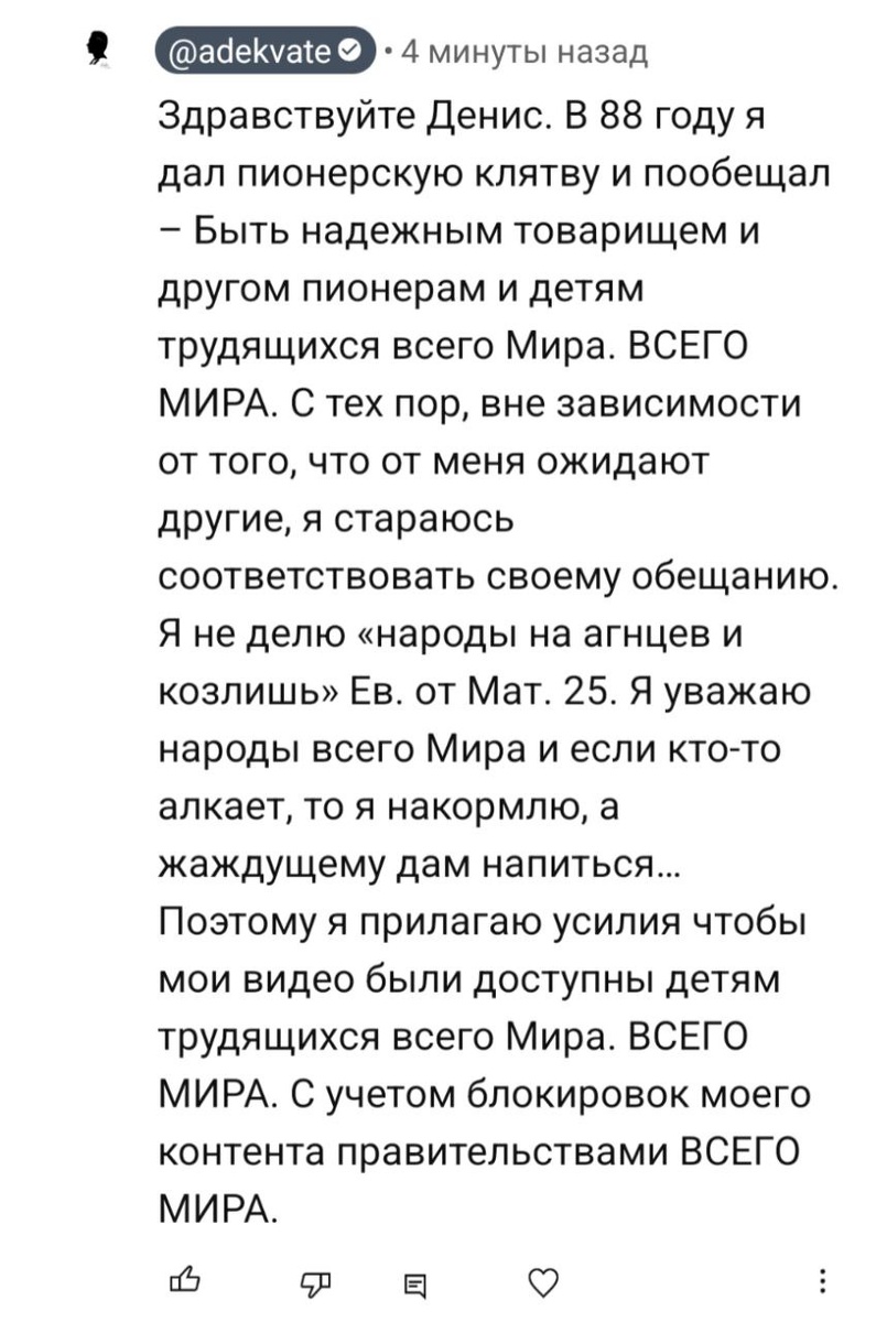 Друзья, я не случайно выбрал такое обращение в начале ролика. Все вы мне дороги и мне больно, когда вы сеете семена ссоры. Я не проповедую и ни к чему не призываю, а только исповедую. Мы преодолели «Мальтузианскую ловушку» случайным / естественным образом (без целенаправленных усилий) и объективно нам ничто не мешает жить в благополучном Мире.  Ребята, давайте жить дружно!