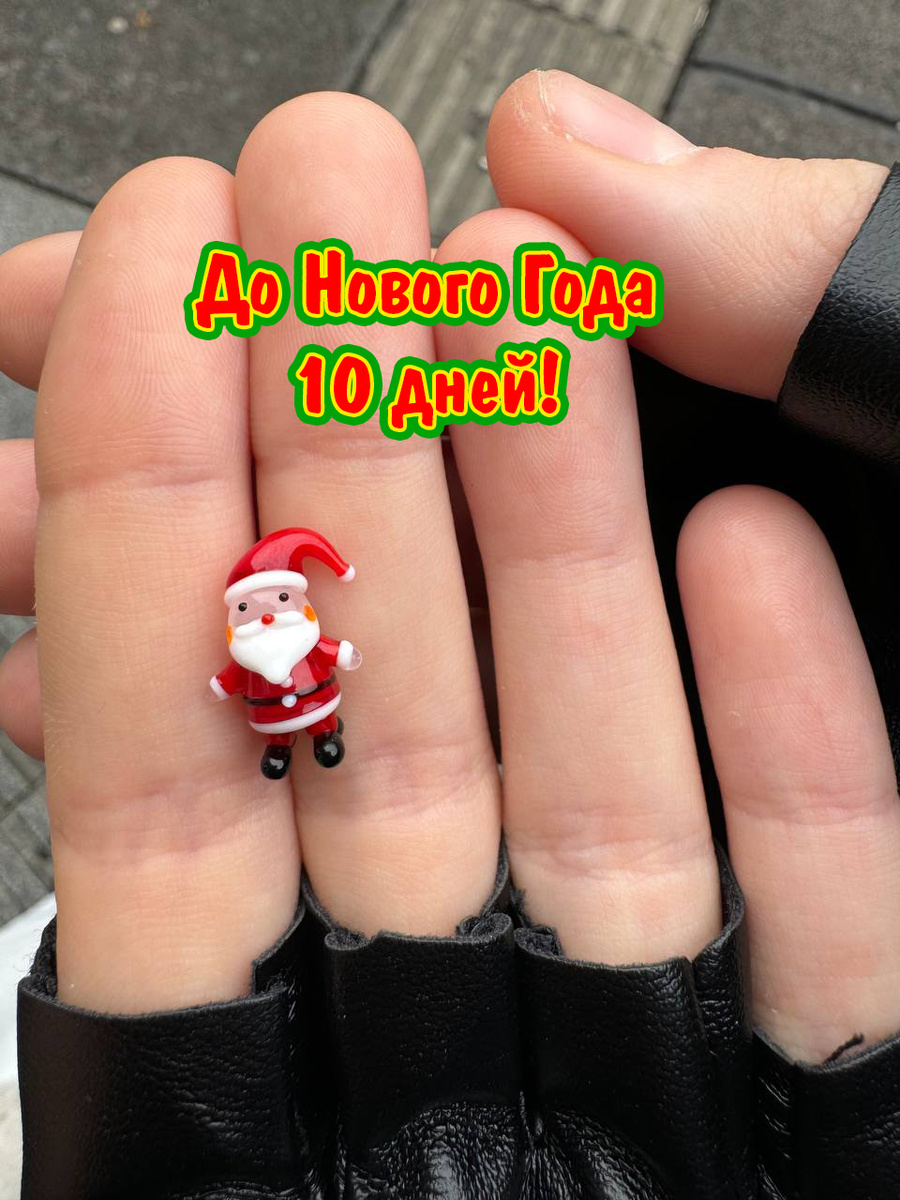 Здравствуй Дедушка Мороз!