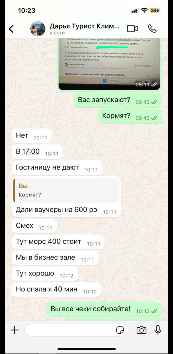 Из чатов 