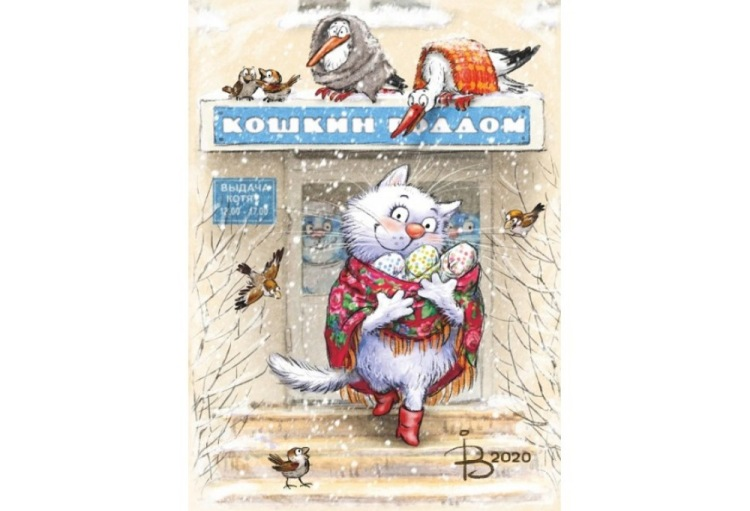 очароваетльная кошечка Рины Зенюк