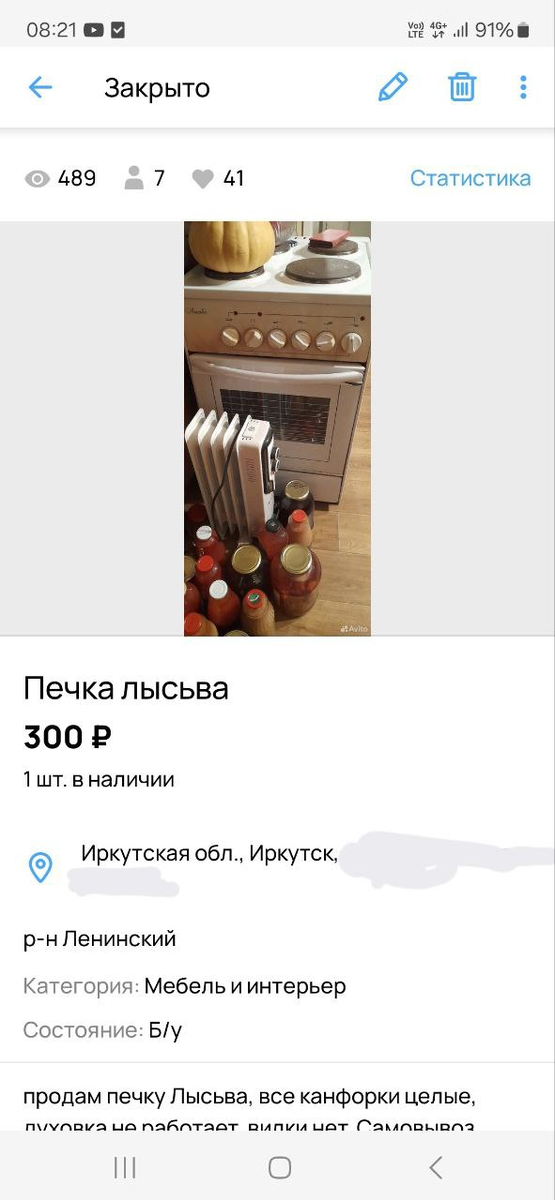Печь с неработающей духовкой