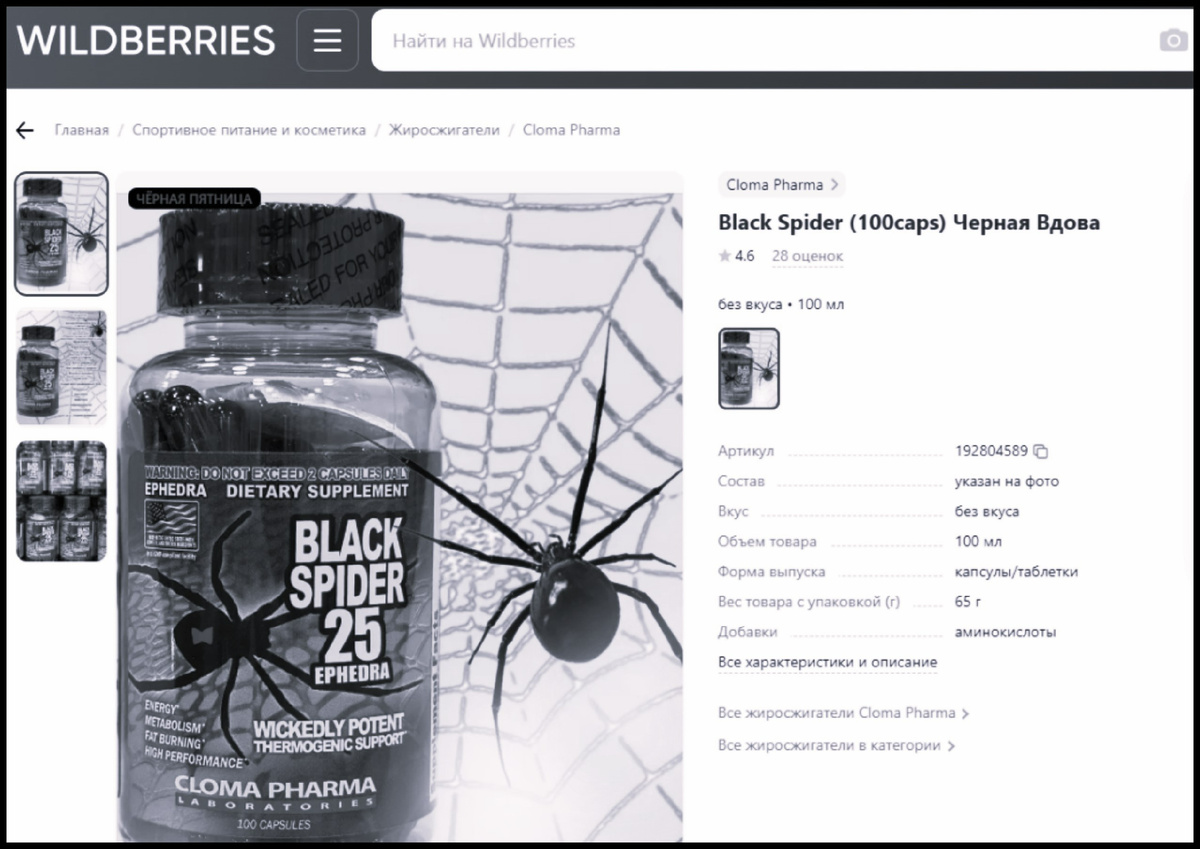 Ашваганда — растение, запрещенное для БАДов из-за нефротоксичности. Источник: Роскачество