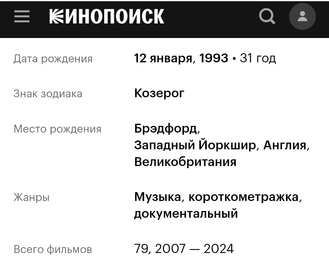 Кинопоиск. Скриншот автора.