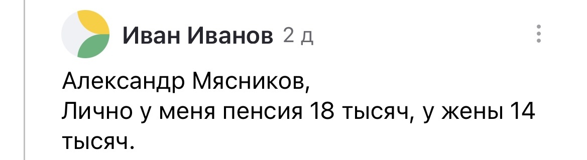 Для неверующих Фом