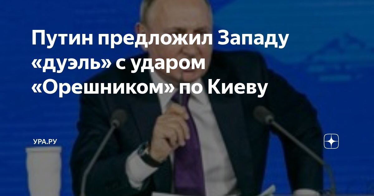 Кто ее поставил