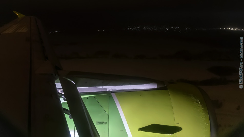 2. На посадке... © NickFW.ru — 21.12.2024г.