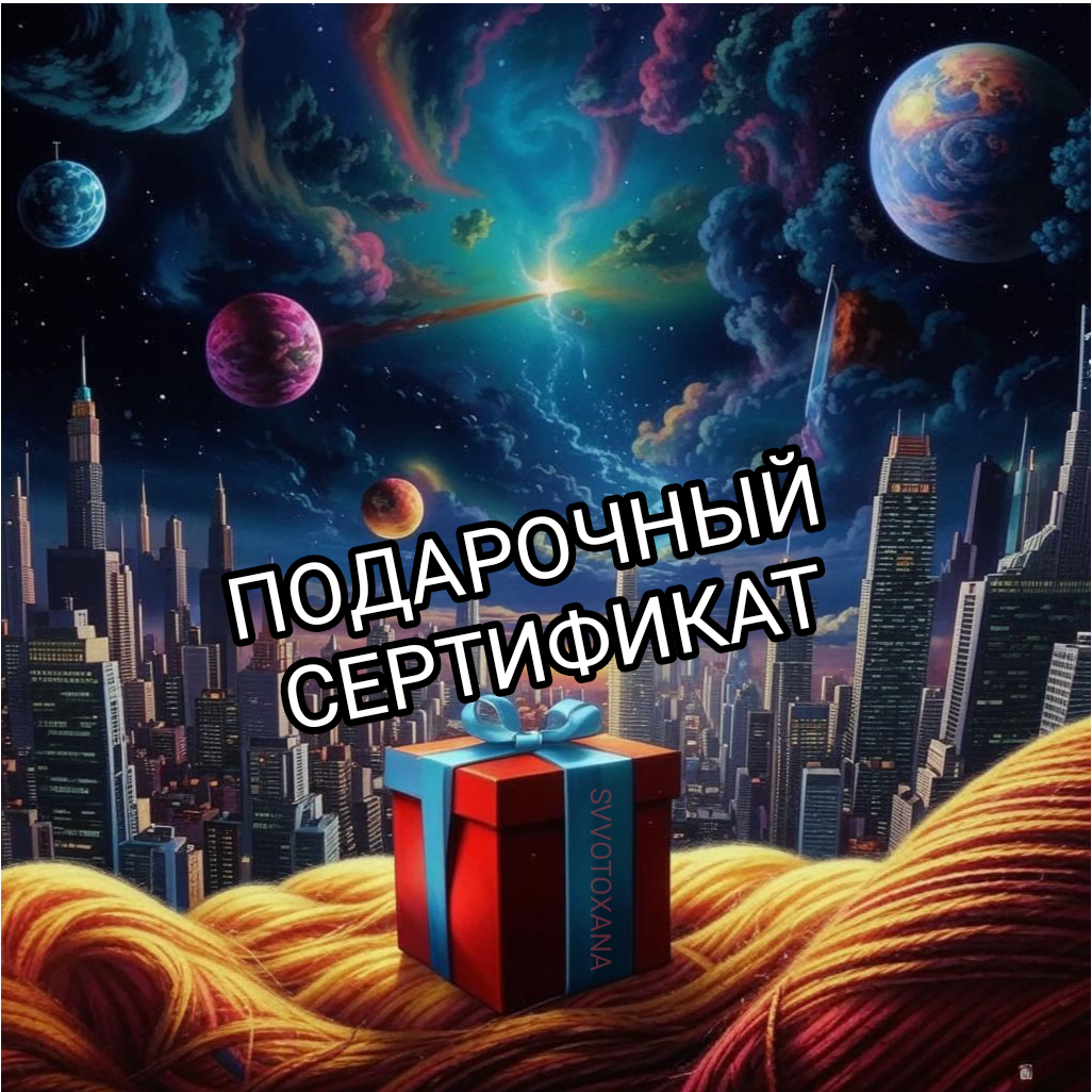 Подарки, сувениры, презенты от SVVOTOXANA