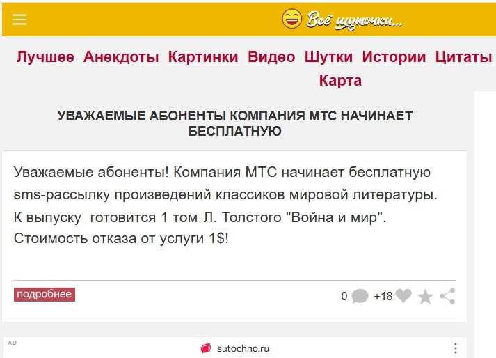 По-моему как раз в точку! (Анекдот из сети, коллаж автора)