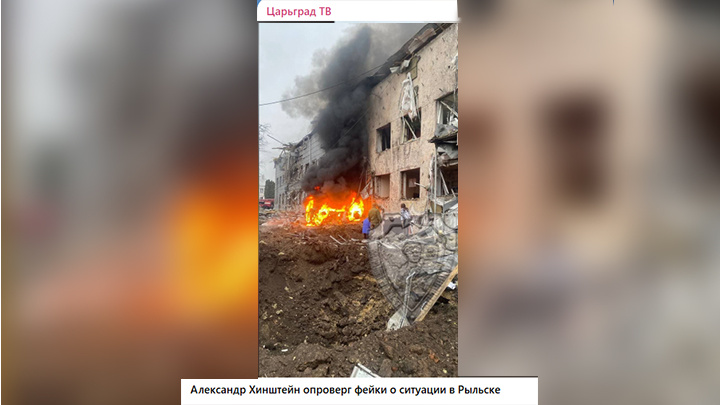    Скриншот: ТГ-канал Царьград ТВ