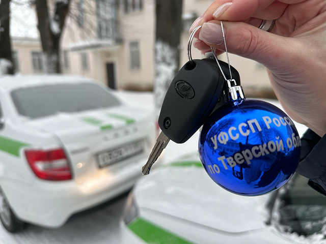 Тверские судебные приставы поедут на новых автомобилях