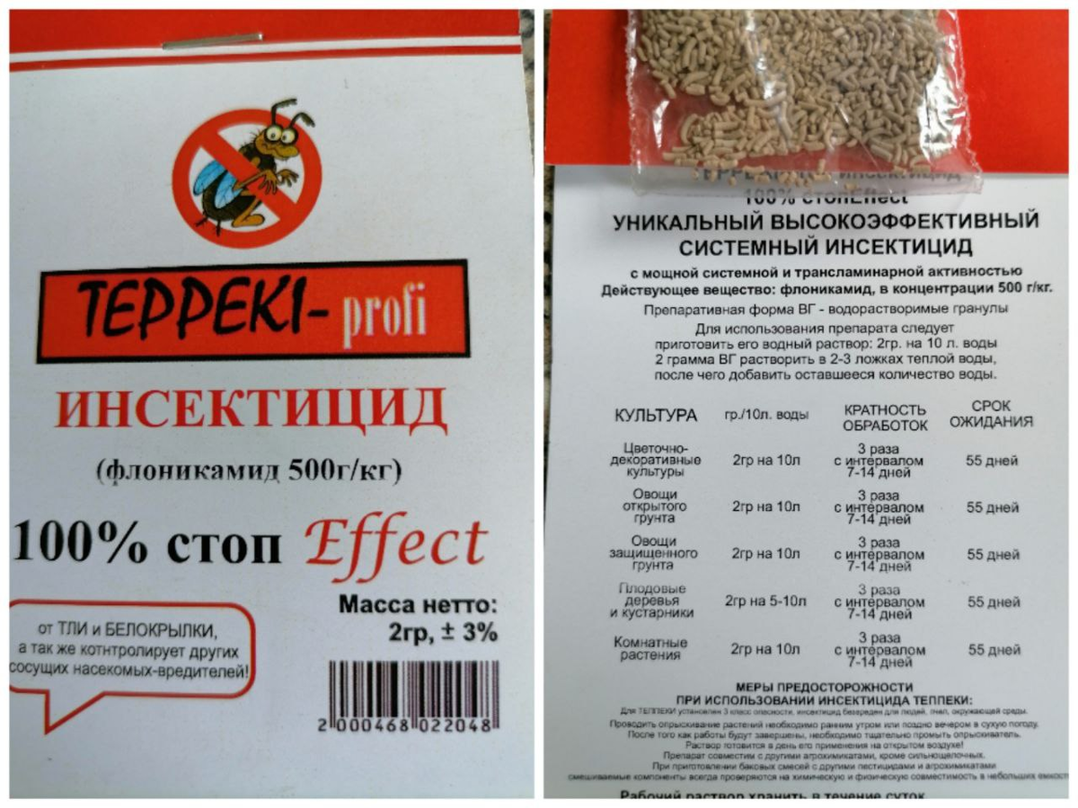 Препарат Теппеки, фото автора
