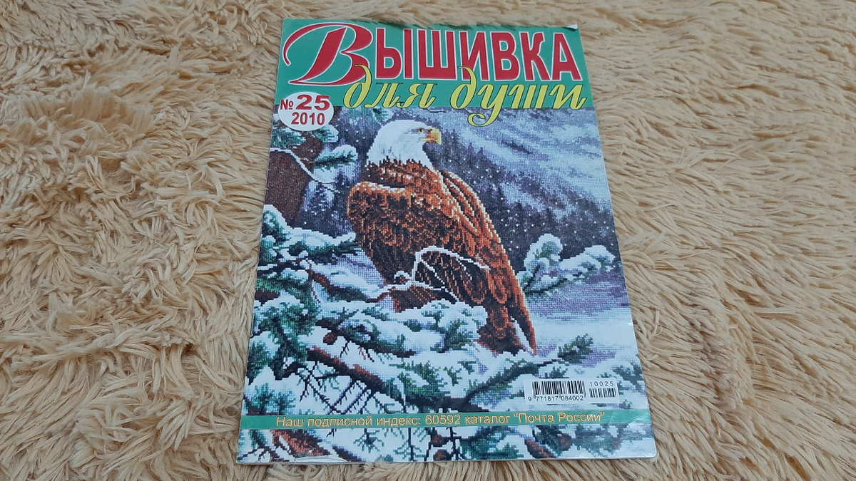 Журнал 2010 года