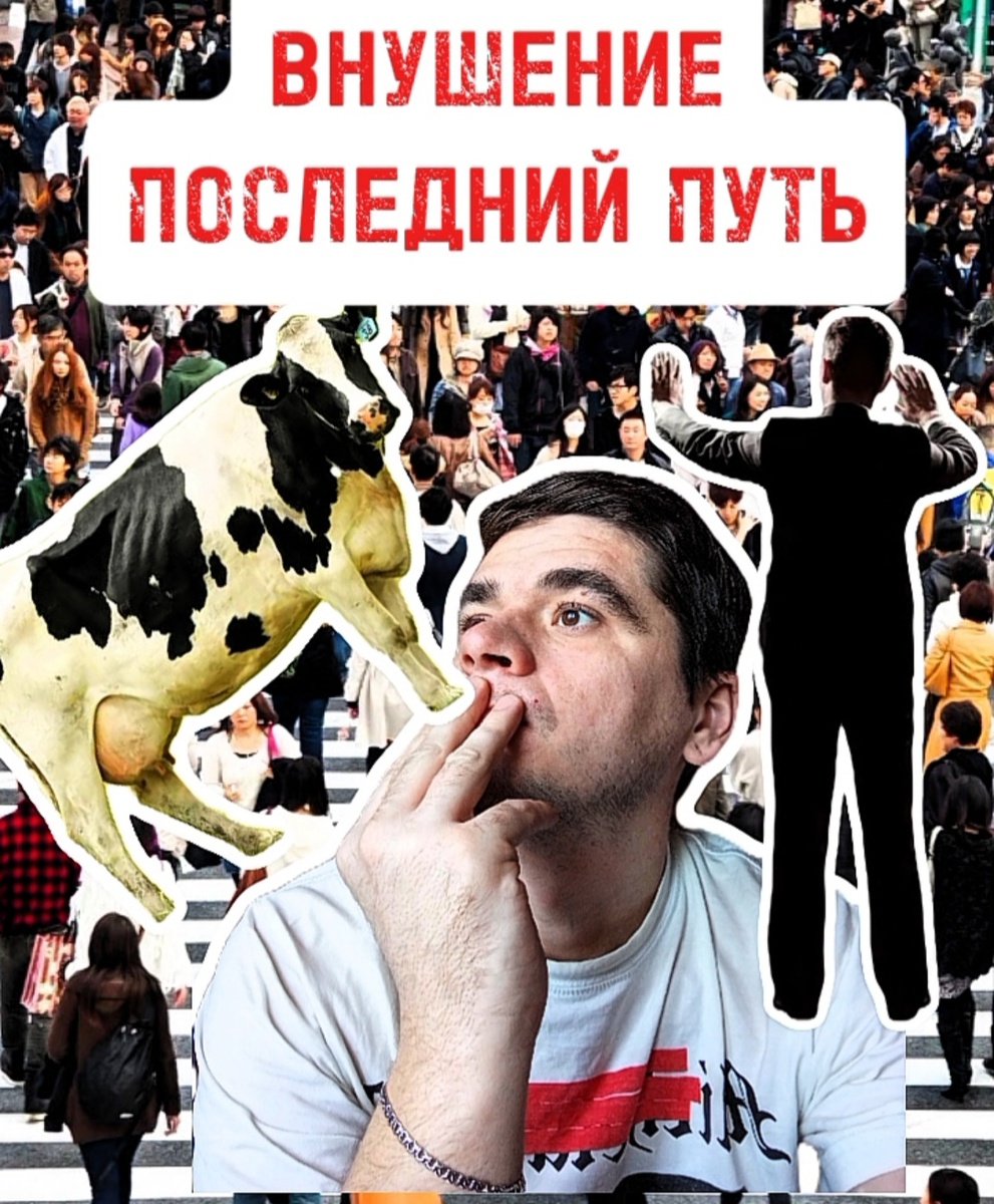 А что если... 