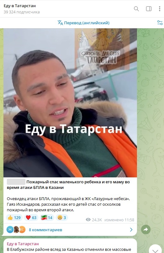    Казанец поблагодарил пожарного за помощь его жене и дочери. Скриншот/https://t.me/eduvtatarstan/85723