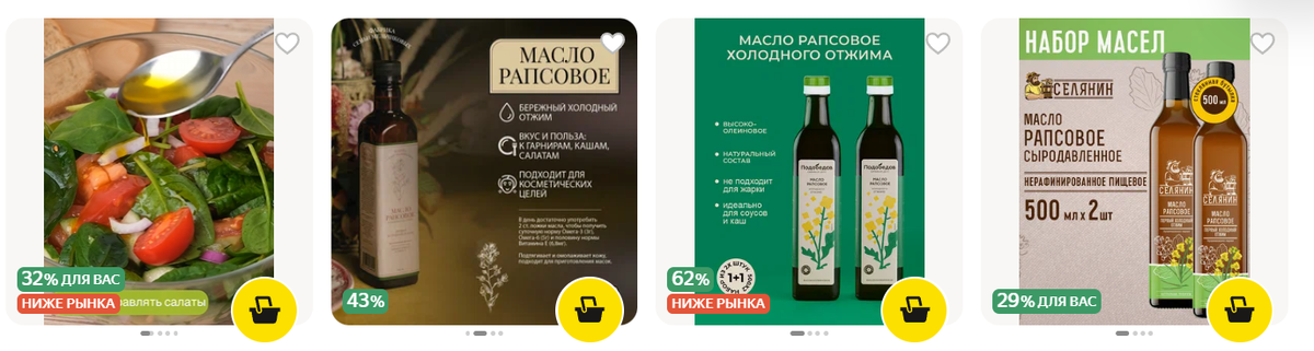 Рапсовое масло