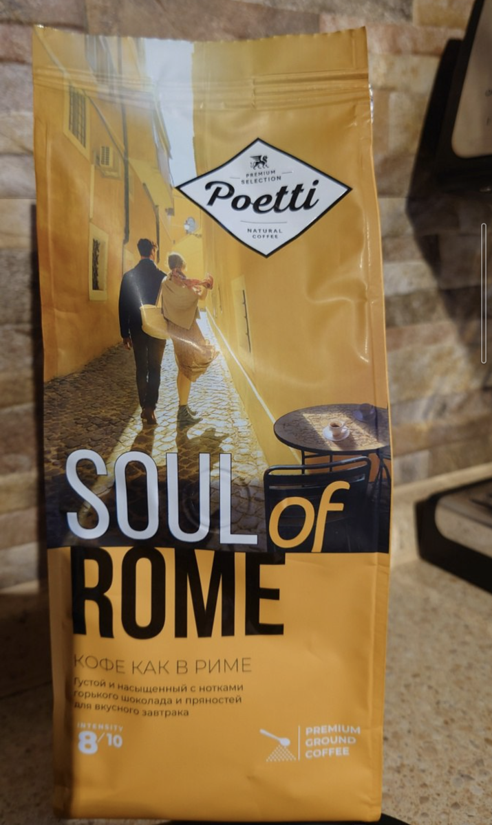 Премиальная смесь арабики.