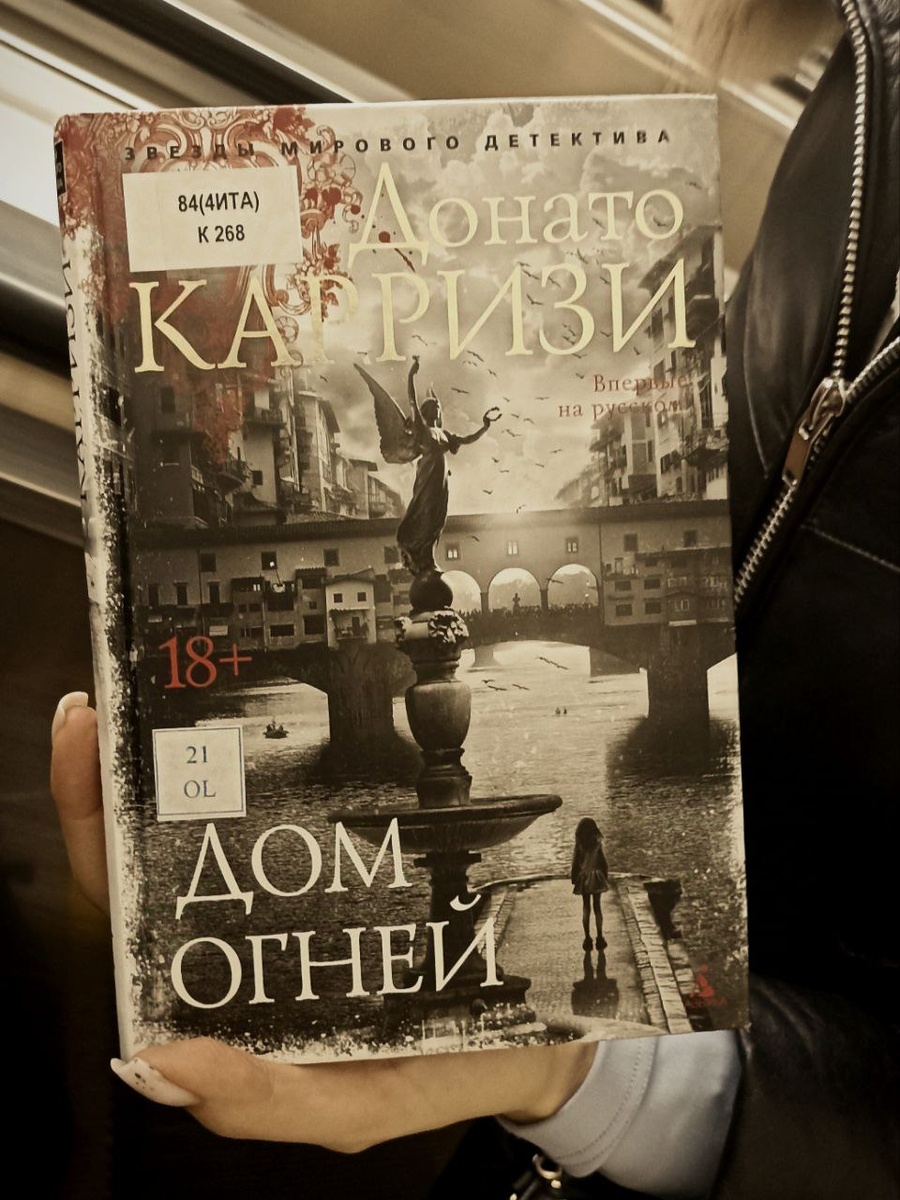 Фото книги в руках