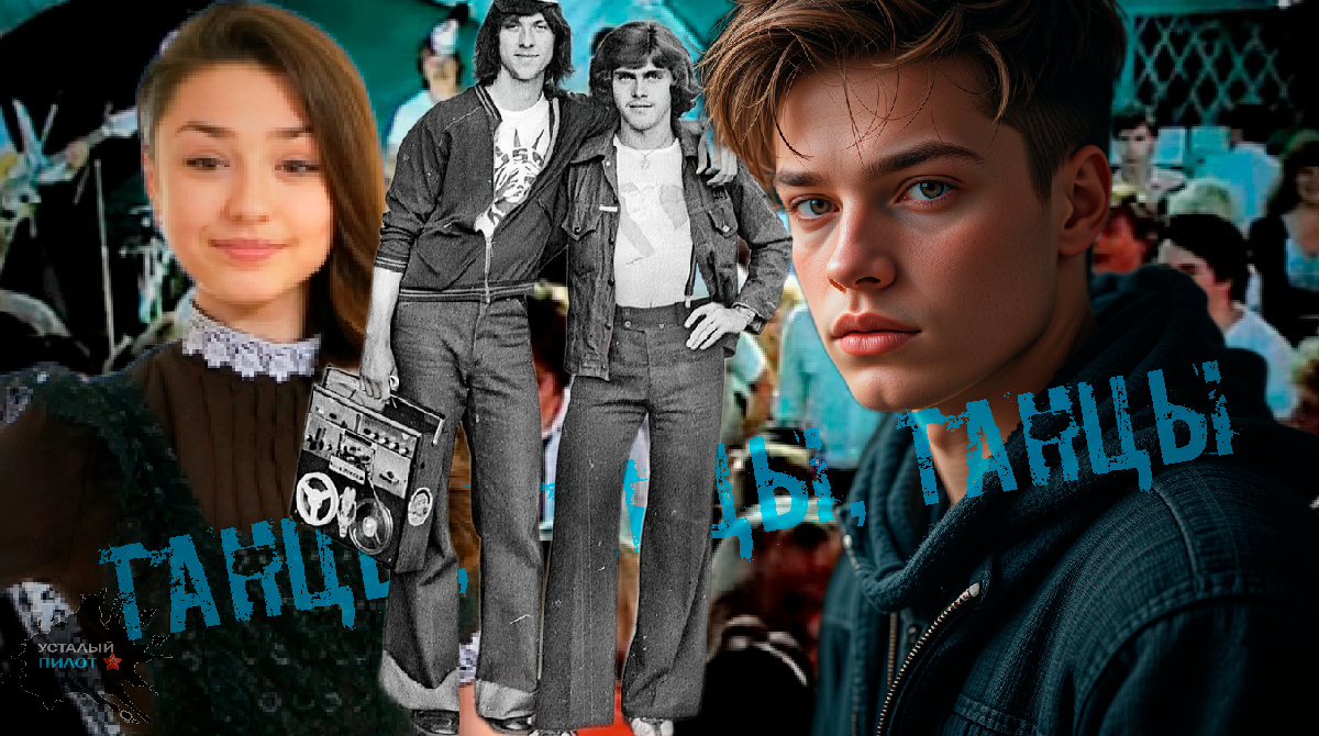 Решил, что пойду в тех же клешах, в которых ходил в школу, рубашку только новую надо надеть. 