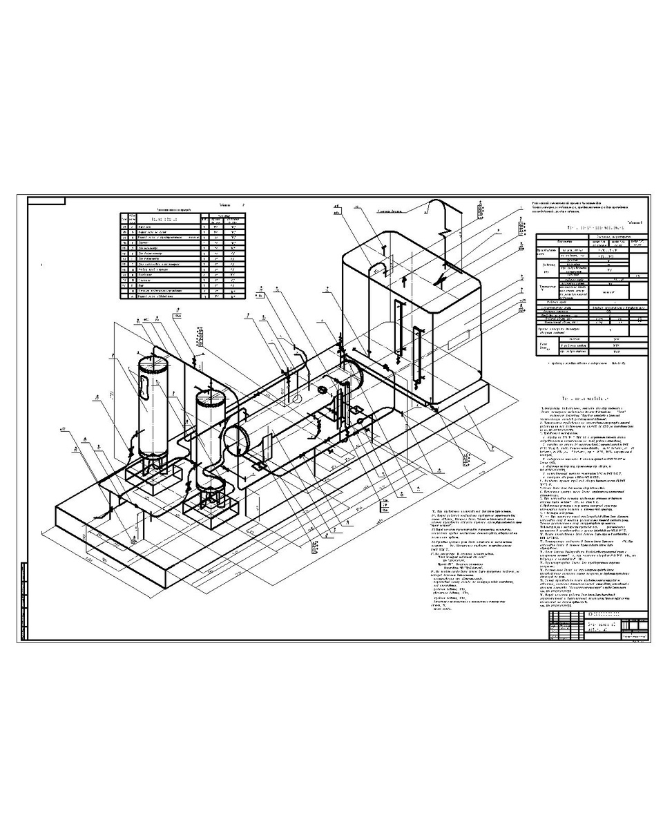 Сепаратор газовый.