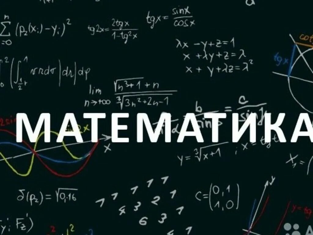 6 класс математика 2025 1.87. 6 класс математика 2025 1.87