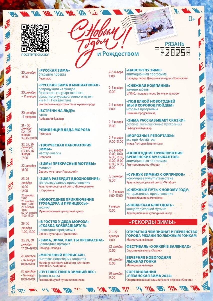    Фото: Администрация Рязани