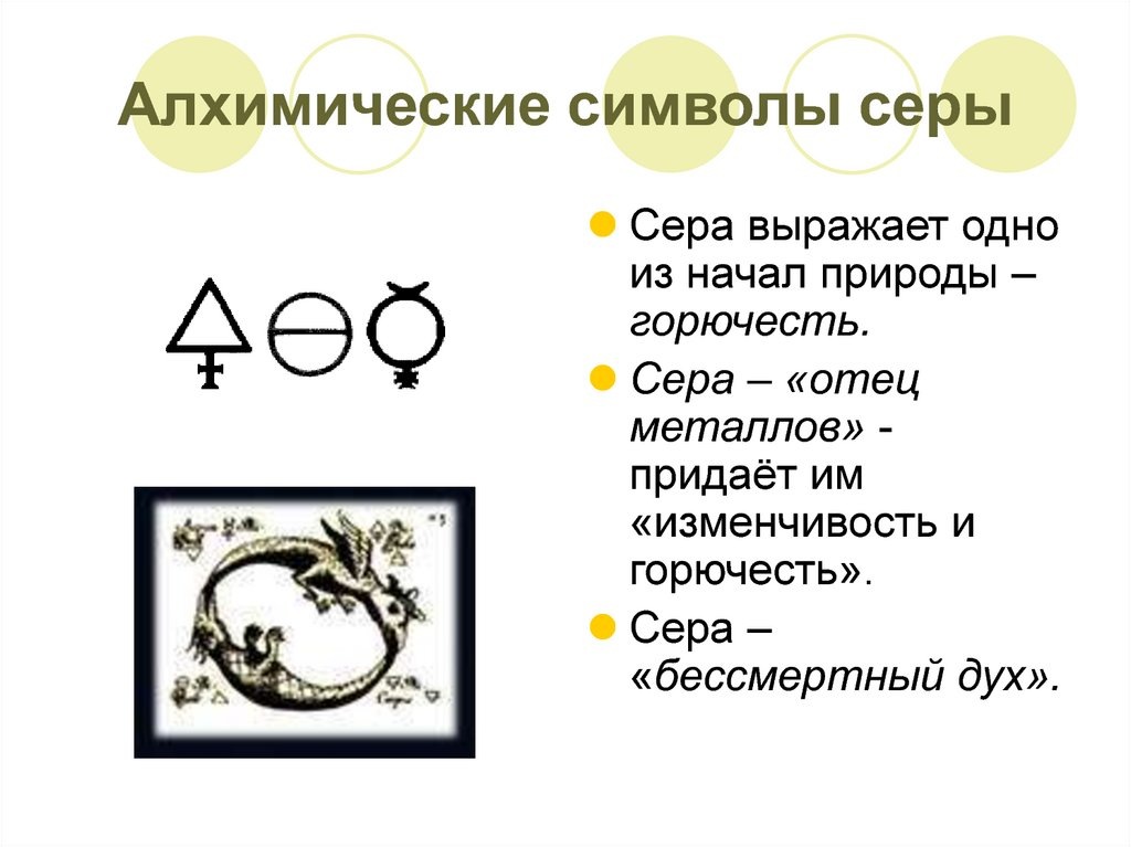 Сера