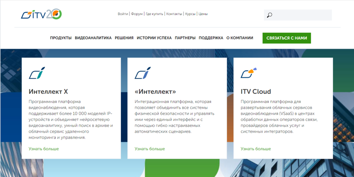 Изображение с сайта itv.ru