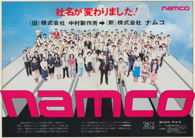 Рекламный постер с Накамурой и его командой.