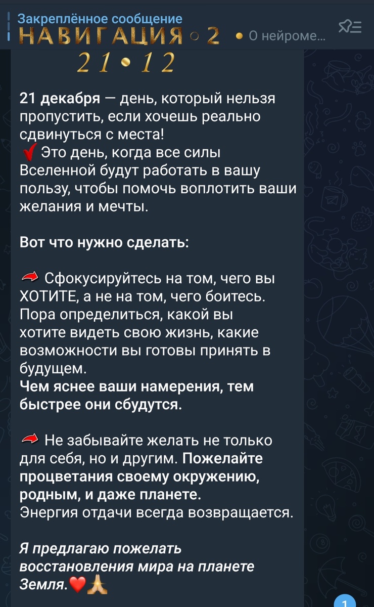 Скрин с ТГ канала Елены.