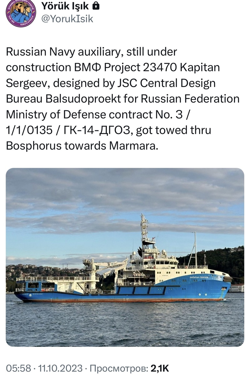 "Капитан Сергеев" проходит Босфор. Фото турецкого блогера. 