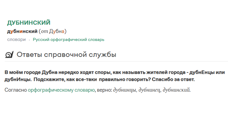 Сайт Грамота.ру