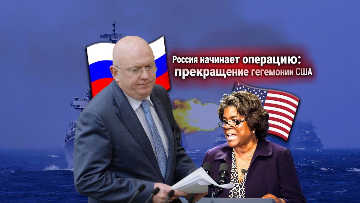 ВМФ РФ подрывает мощь США на Бл. Востоке. Россия в ООН ответила на протест США. Комментарии экспертаВМФ РФ подрывает мощь США на Бл. Востоке. Россия в ООН ответила на протест США. Комментарии эксперта