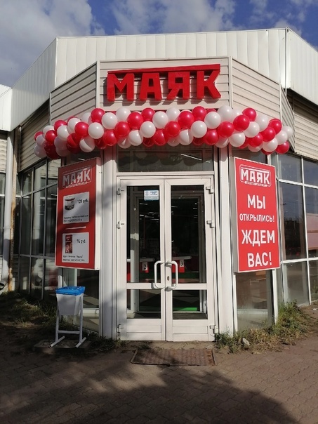 фото на открытии магазина, раньше в этом здании был элитный автосалон, но видимо магазин низких цен более востребован и выгоден