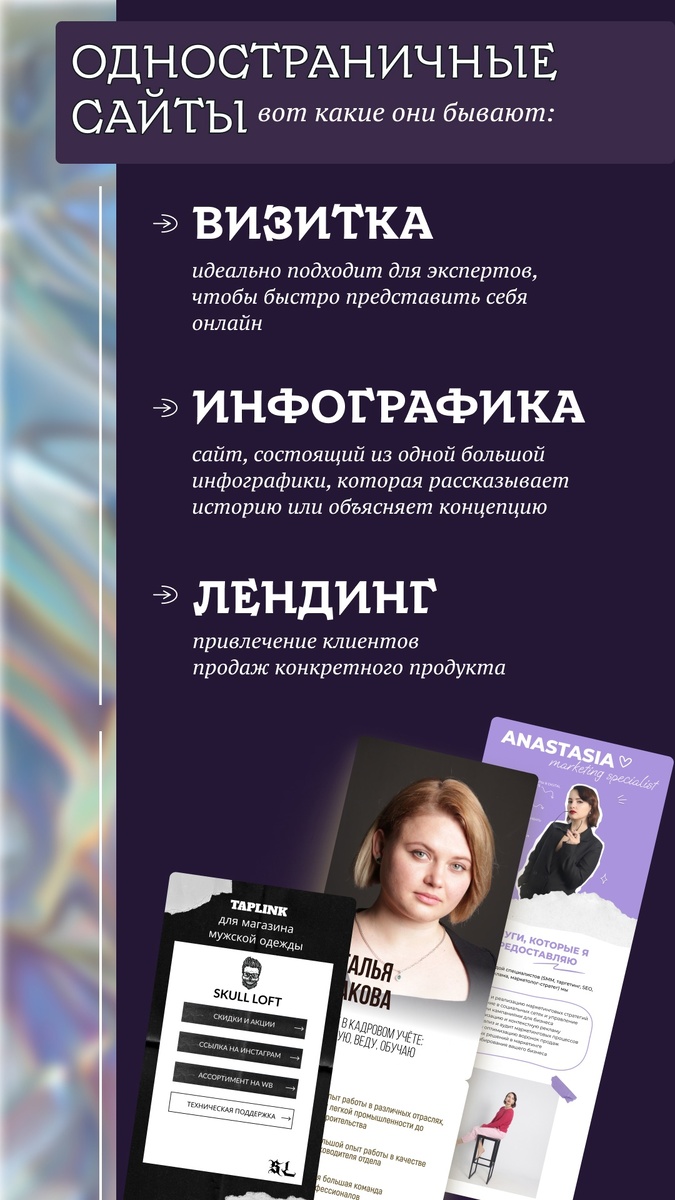 примеры одностраничных сайтов