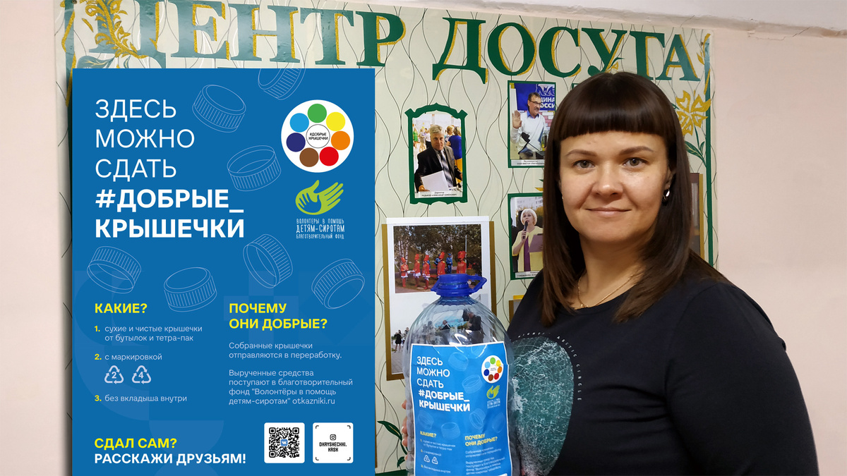 Этой наш первый контейнер для крышечек - обычная пятилитровая бутылка.