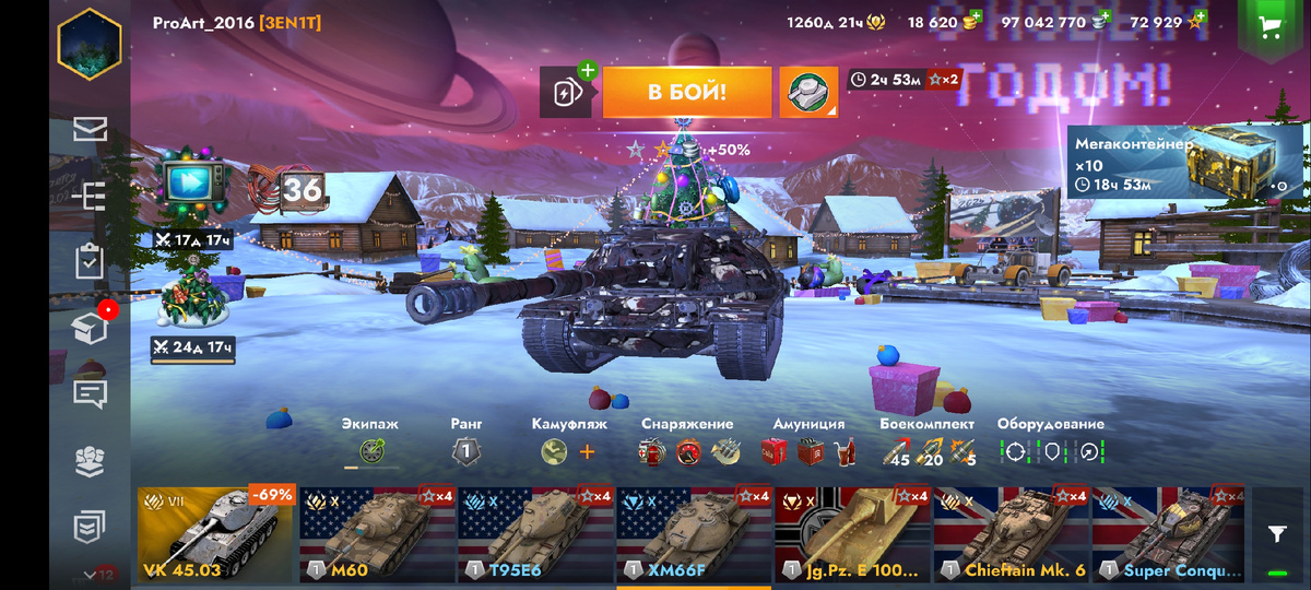 Очень хотел этот танк в прошлом году
