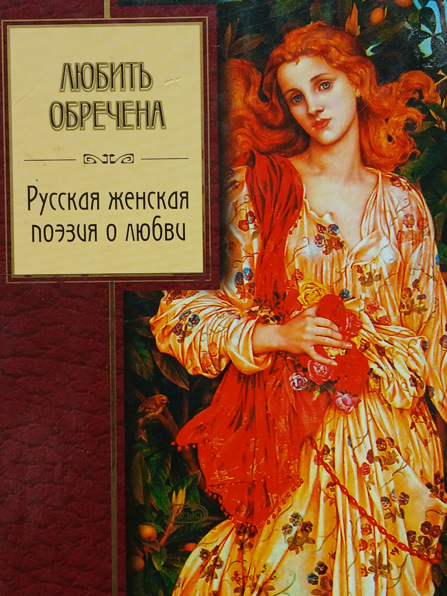 Обложка книги. Фото автора.