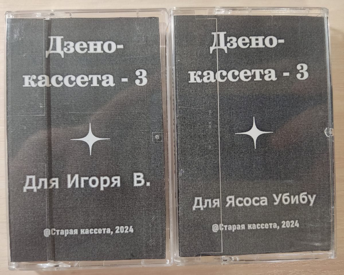 Кассеты для подписчиков