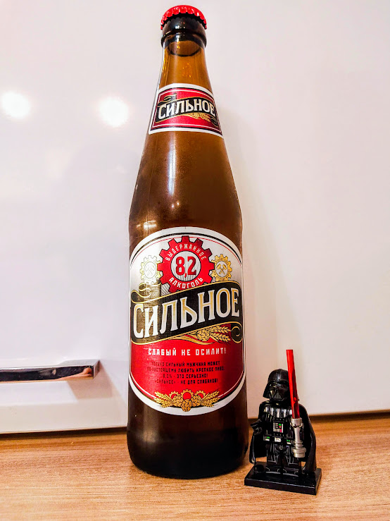 На этикетке вызов: "Слабый не осилит! "Сильное" не для слабоков!". Челенж принят!