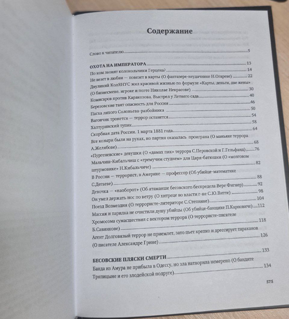 Содержание книги