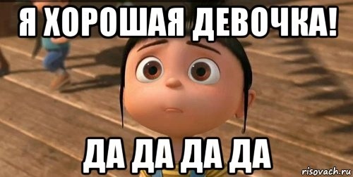 контент с risovach.ru