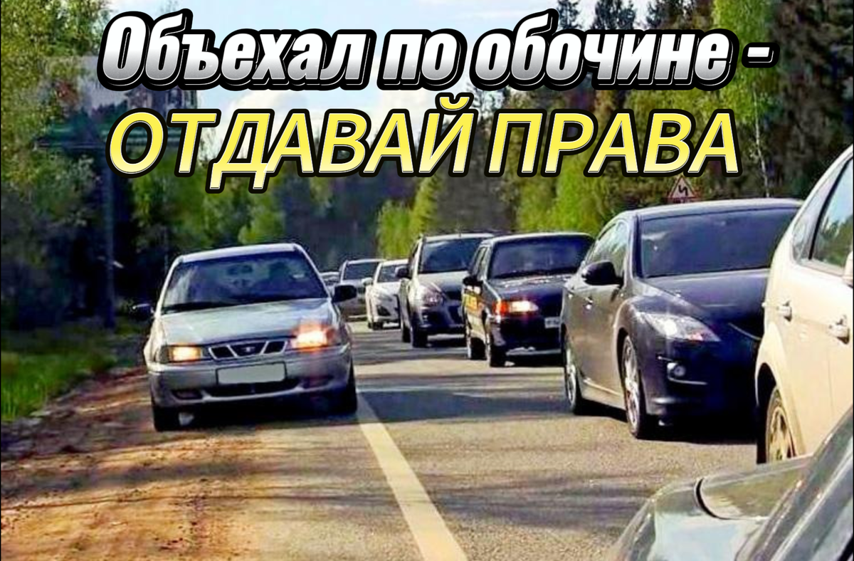 Обочечники...